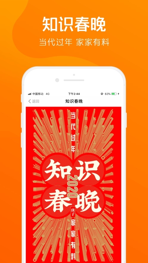 得到ios版-图5