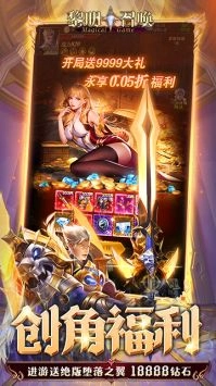 黎明召唤安卓版