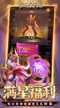 黎明召唤安卓版