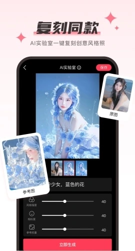 Aioo相机安卓版图3