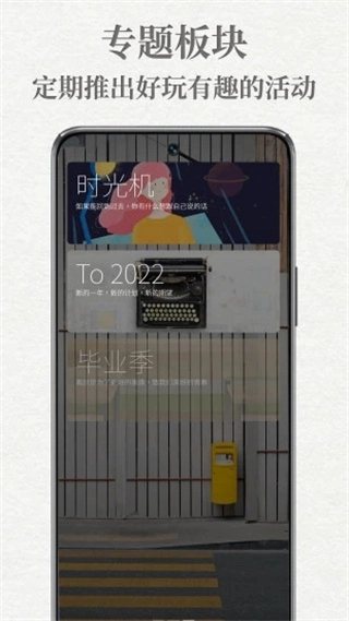 给未来写封信图1