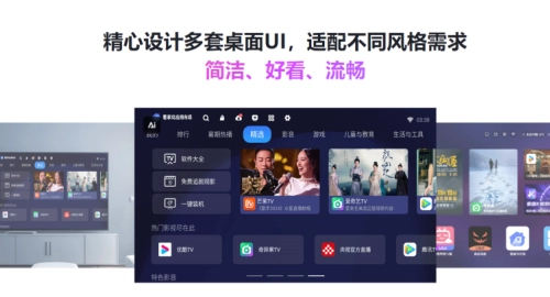 乐看家桌面app正版(1)