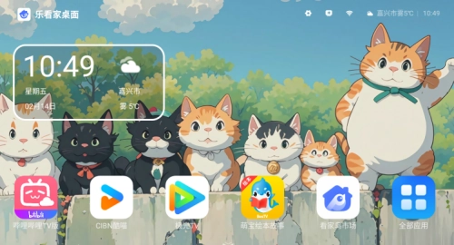 乐看家桌面app正版(3)