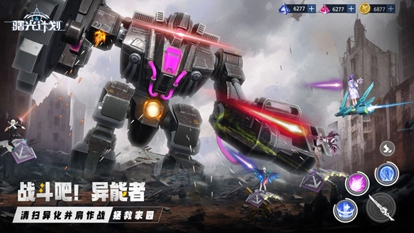 曙光计划最新版1