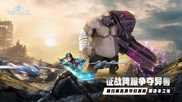 曙光计划最新版2