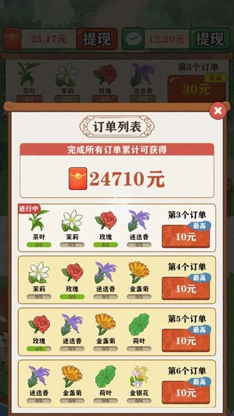 茶香世家正版(2)