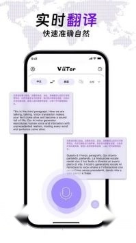ViiTor实时翻译(3)
