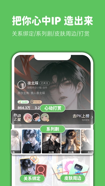 造梦次元2025最新版图1