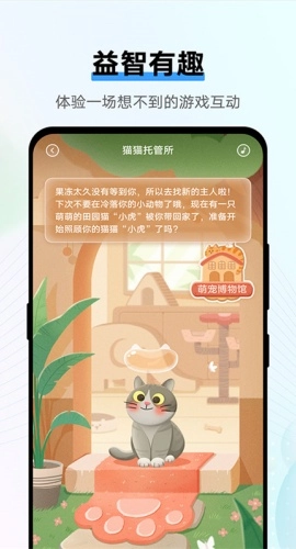 jovi语音助手图4