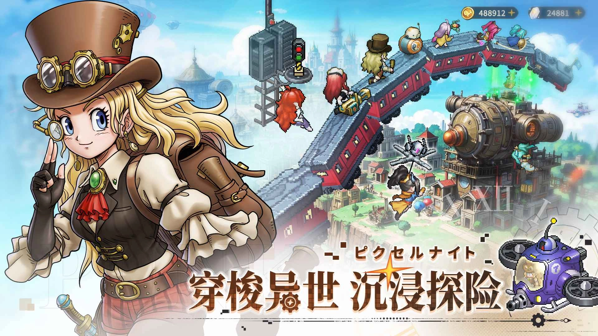 星之旅人国际服(1)