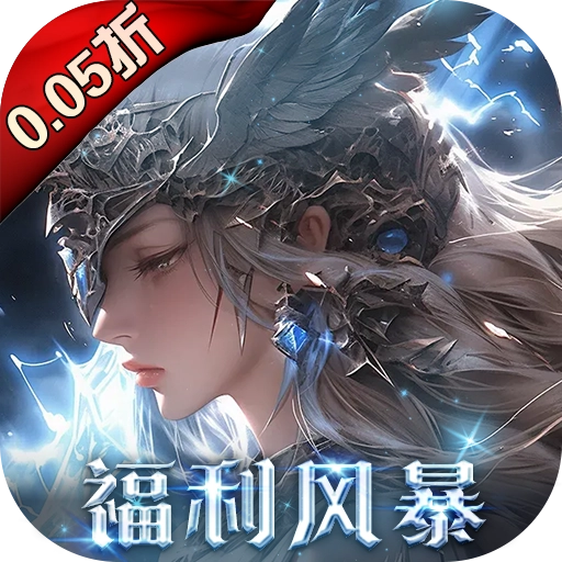 黎明召唤折扣版