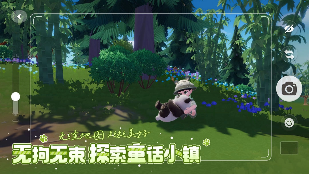 心动小镇安装图3