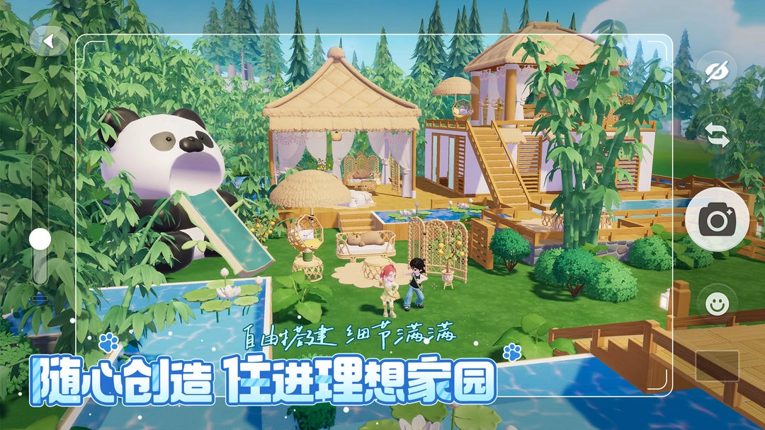 心动小镇安装图4