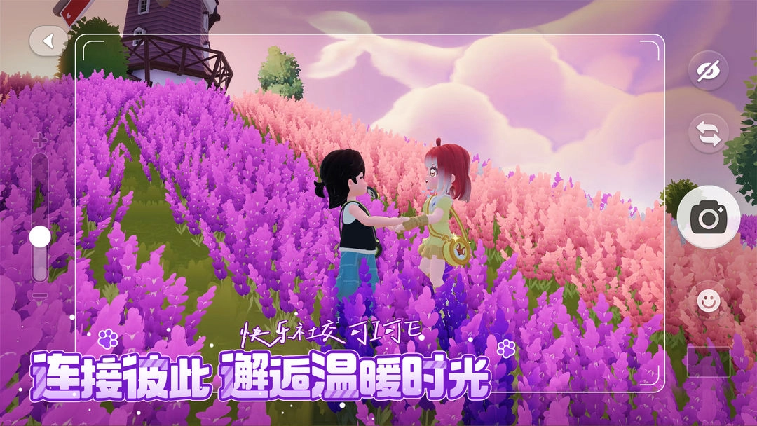 心动小镇安装图5