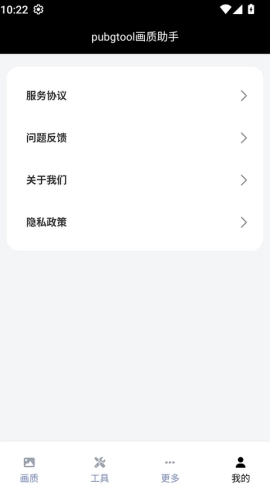 画质助手2025最新版图1