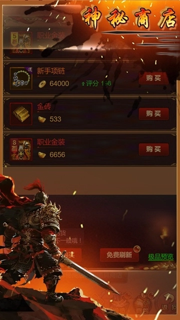 龙魂天下传奇图1