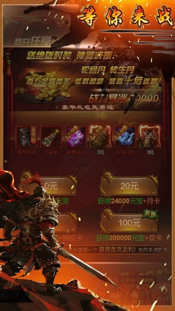 龙魂天下传奇图2