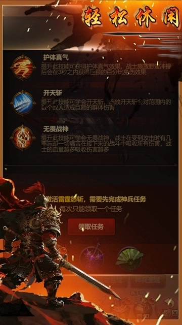 龙魂天下传奇图3