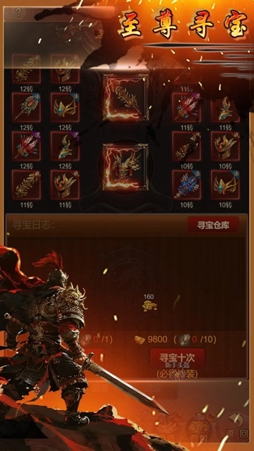 龙魂天下传奇图4