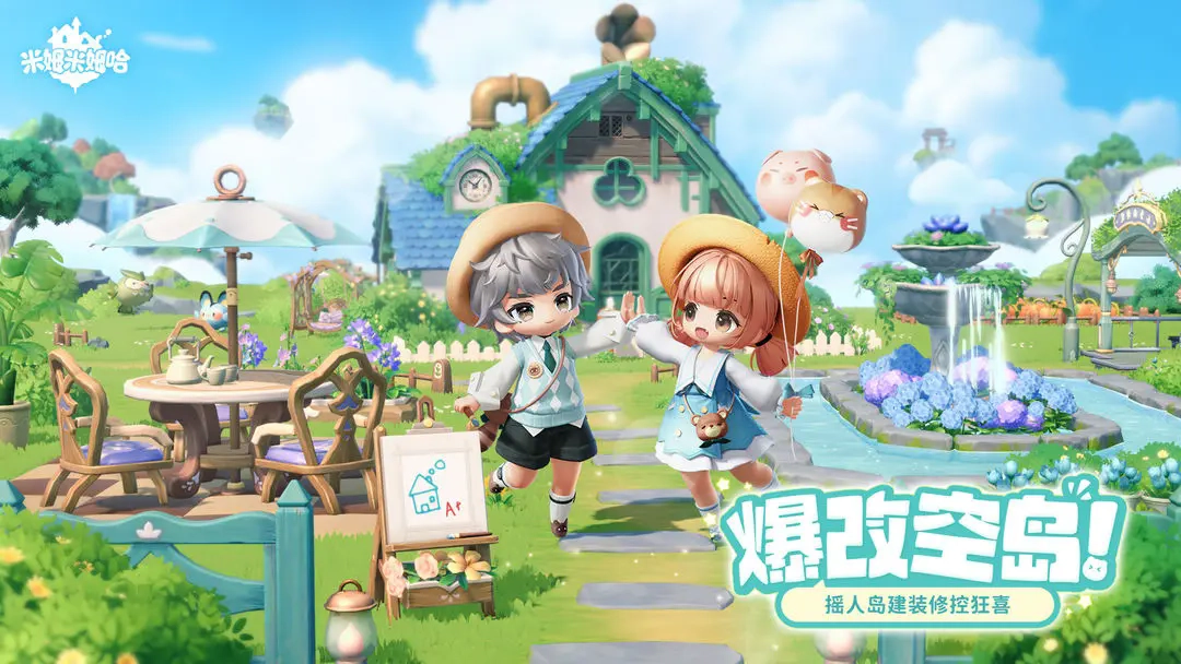 米姆米姆哈免费图2