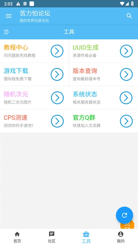 苦力怕论坛手机版