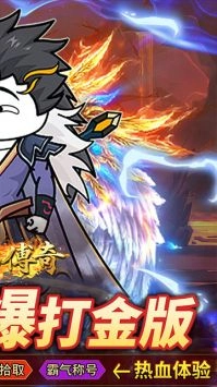 君临传奇折正版2