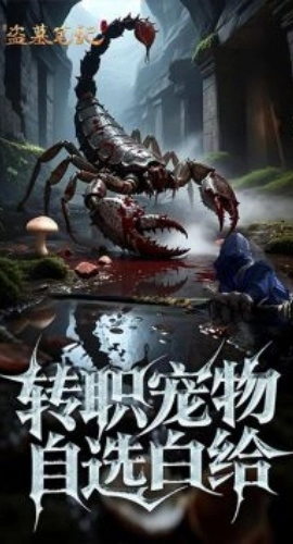 新盗墓笔记安装图6