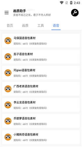 lx画质助手最新图2