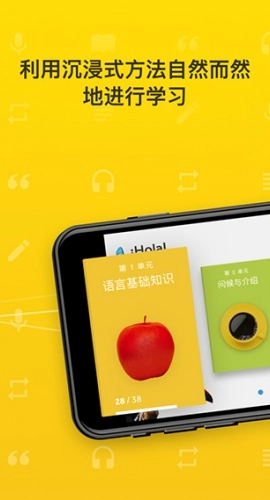 rosettastone手机版图3