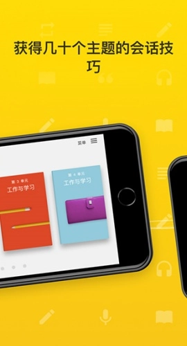 rosettastone手机版图4