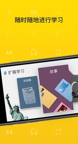 rosettastone手机版图5