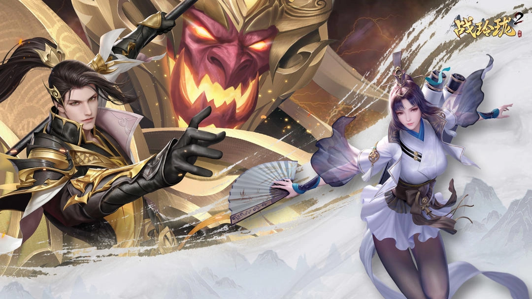 战玲珑2正版图1