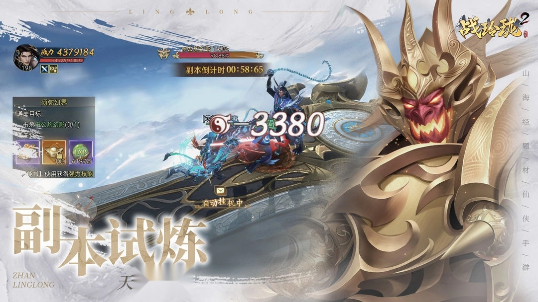 战玲珑2正版图5