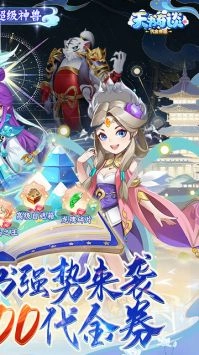 天书奇谈安装(2)