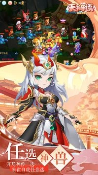 天书奇谈安装(4)