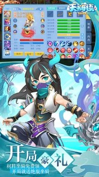 天书奇谈安装(5)