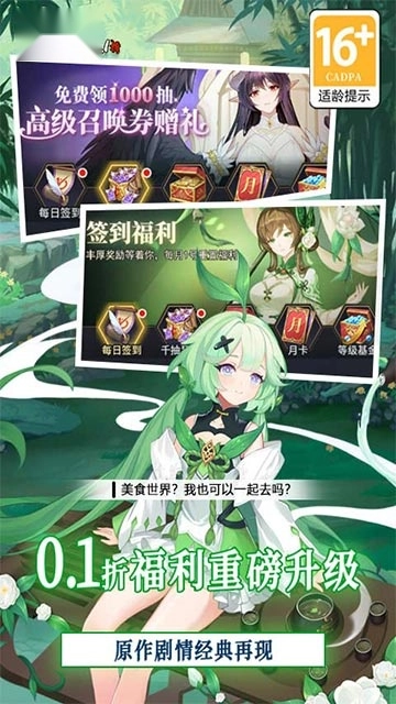 美食大乱斗安装图4