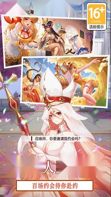 美食大乱斗安装图5