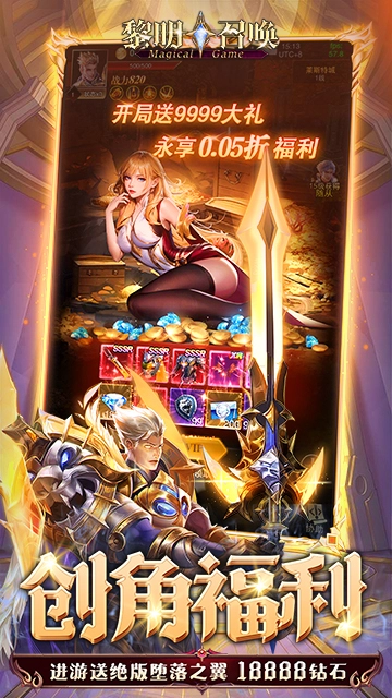 黎明召唤变态版5