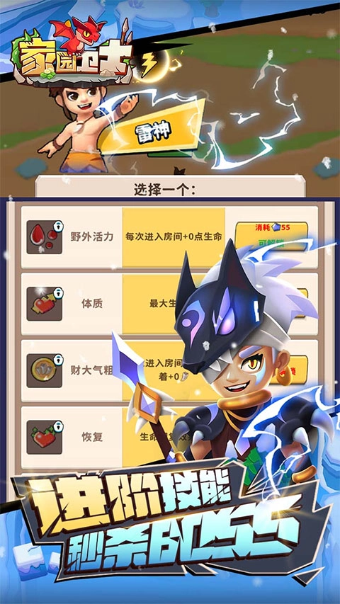 家园卫士2025最新版图2