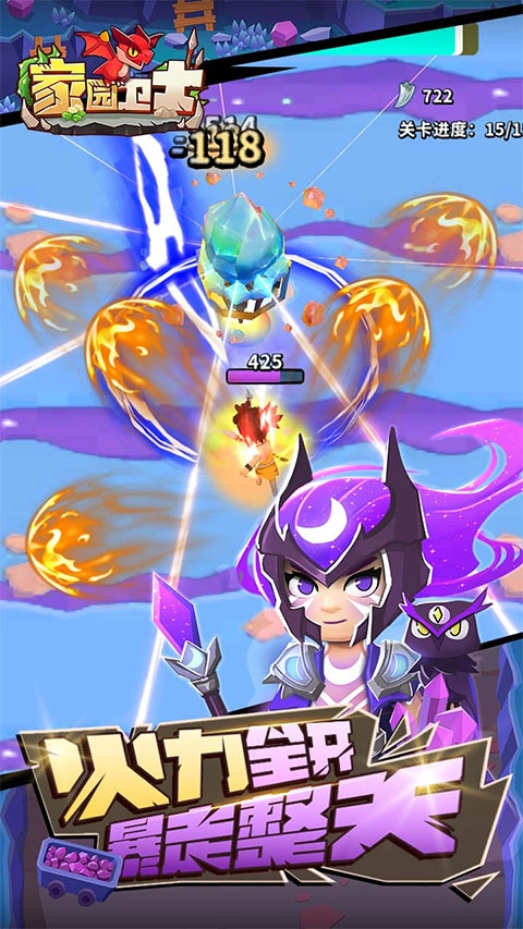 家园卫士2025最新版图4