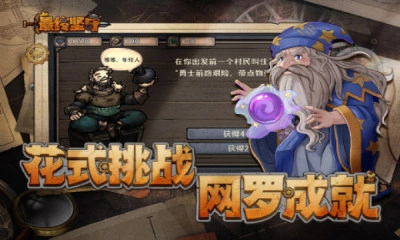 最终坚守游戏手机版