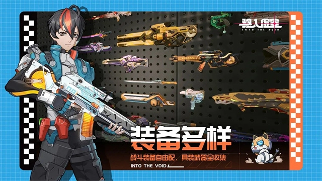 驱入虚空正版图1