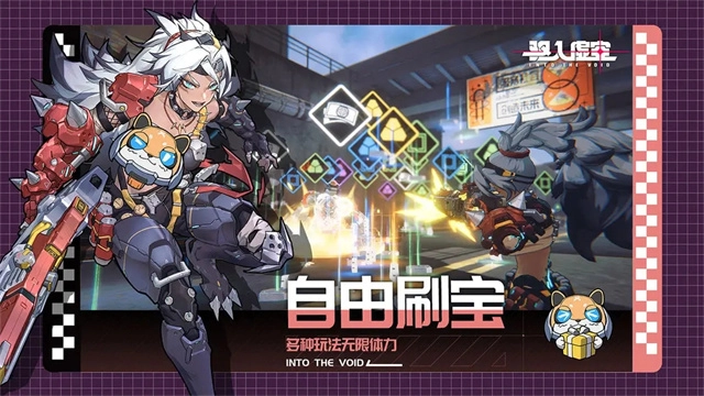 驱入虚空正版图2