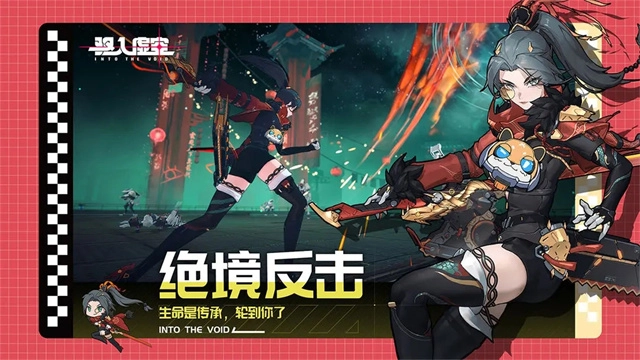 驱入虚空正版图4