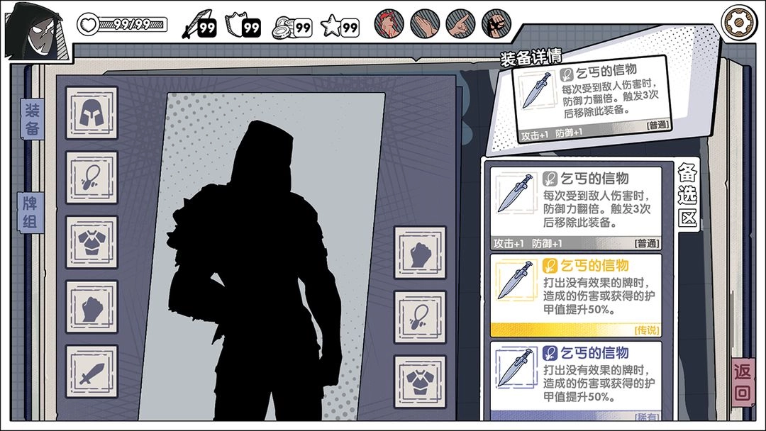 死斗断章正式版(3)