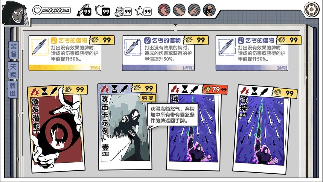 死斗断章正式版(4)