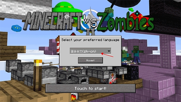 mc大战僵尸2六章完整版(4)