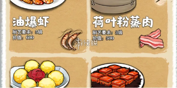 华夏千秋菜谱大全[图]