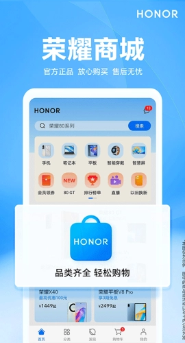 荣耀商城(5)